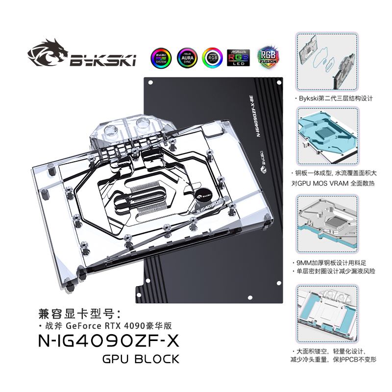 Bykski N-IG4090ZF-X GPU nuits  - Rtx 4090 Water Block Full Cover avis et prix